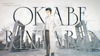 STEINS;GATE RE:BOOT | Okabe Rintaro